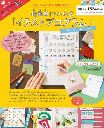 最高のイラスト画像 心に強く訴えるイラスト 通信講座 評判