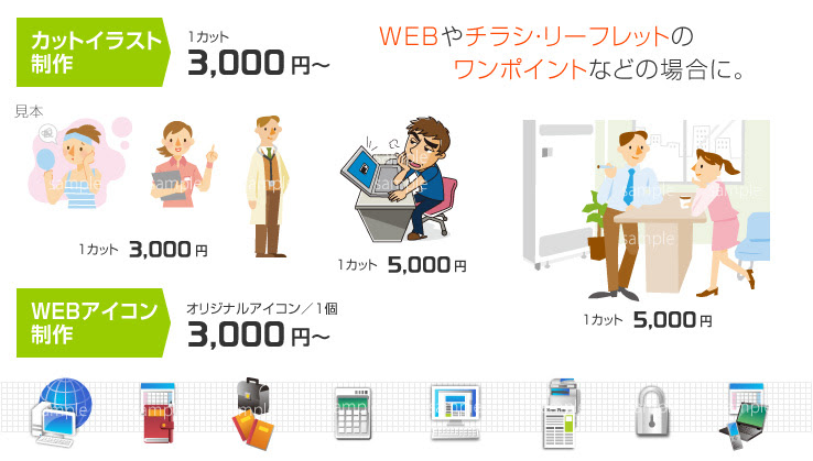 新着イラスト カット 料金 アニメ画像