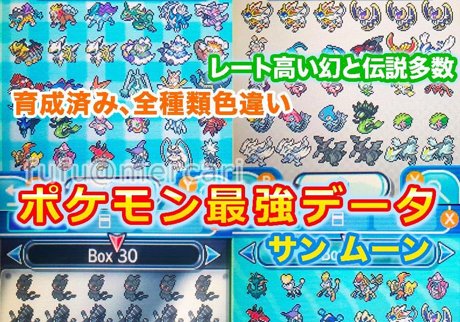 トップコレクション ポケモン 色違い サンムーン 検索画像の壁紙