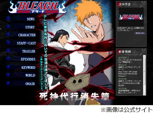 最良かつ最も包括的な Bleach アニメ 最終回 ベストアニメ画像