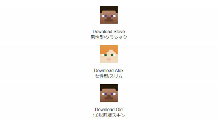 おしゃれな Novaskin スリム 新しい日本ゲームminecraftearth