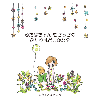 新鮮な女の子 かわいい 絵本 無料イラスト集