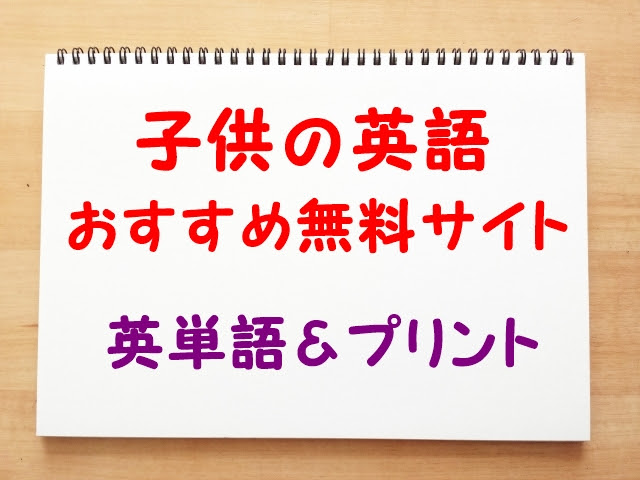 一番欲しい 英語 フラッシュ カード 無料 ここから印刷してダウンロード