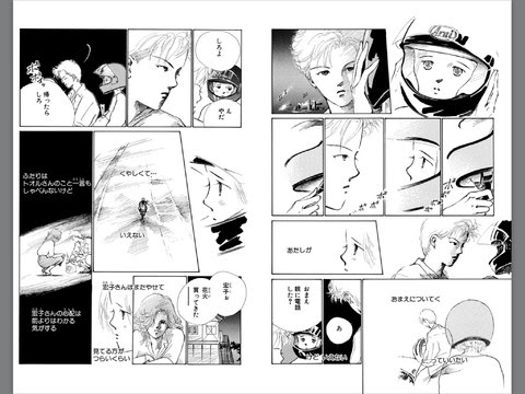 ダウンロード ホットロード 漫画 壁紙 ホットロード 漫画 壁紙 すべての鉱山クラフトのアイデア