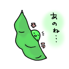 ぜいたく枝豆 イラスト かわいい 無料 アニメ画像
