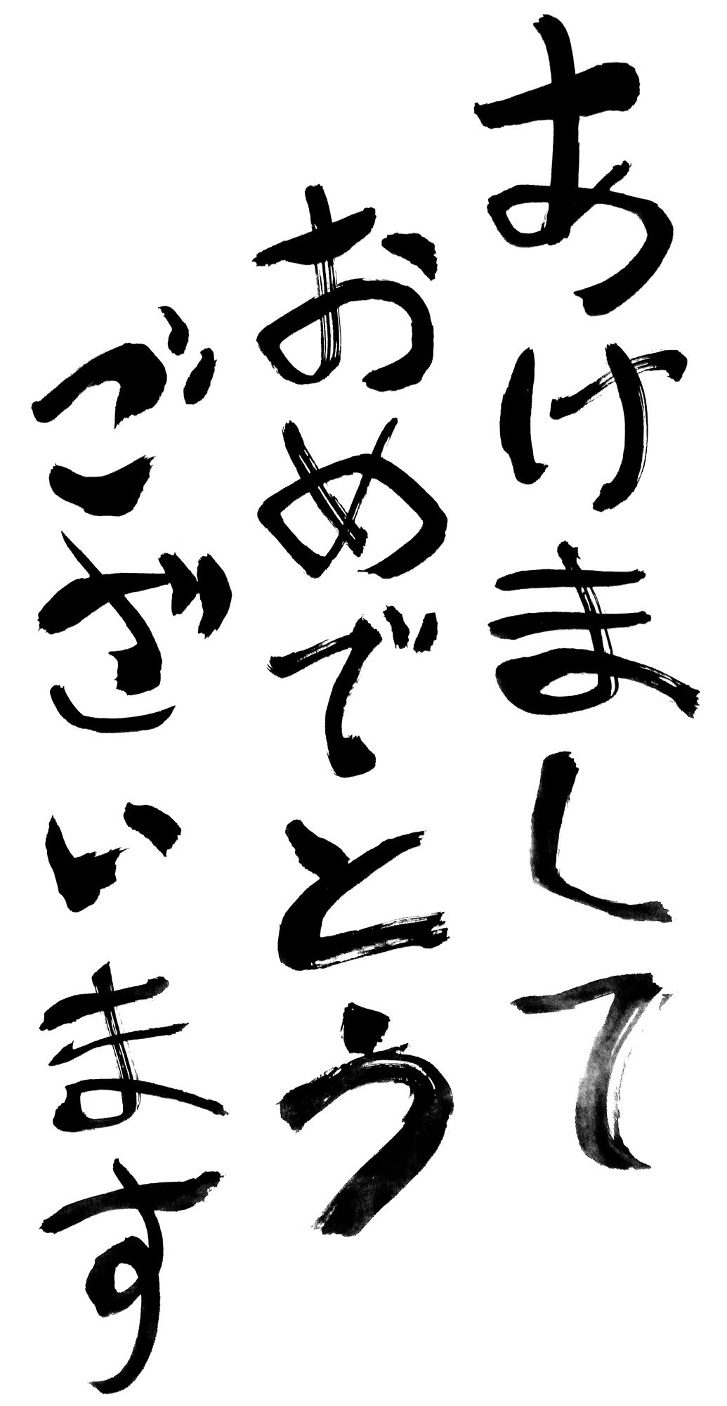 動物の画像について 元のイラスト 戌年 あけましておめでとうございます