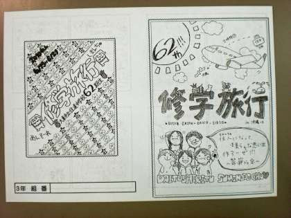 綺麗なしおり 表紙 修学 旅行 しおり イラスト ディズニー画像のすべて