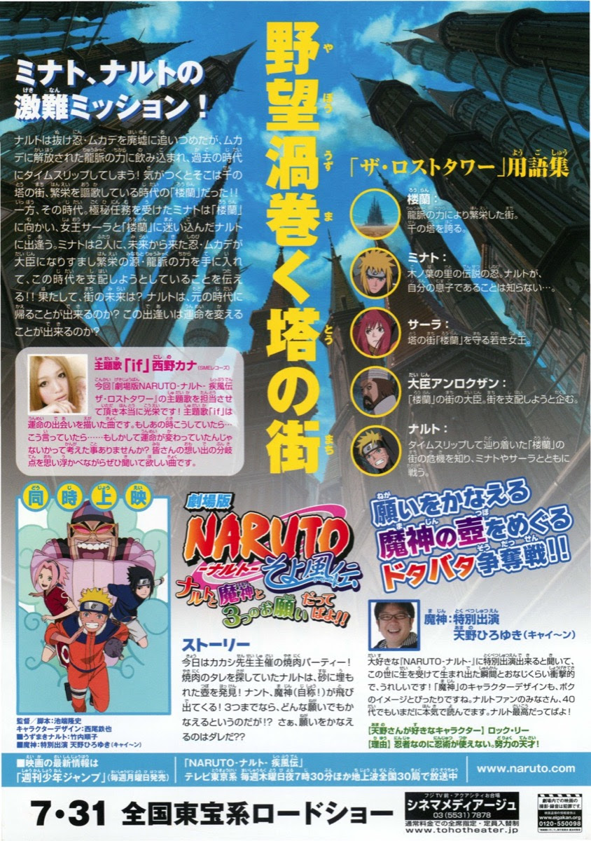 画像をダウンロード ナルト の 主題 歌