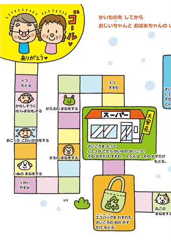 ぜいたくすごろく 作成 テンプレート 子供のための最高のぬりえ