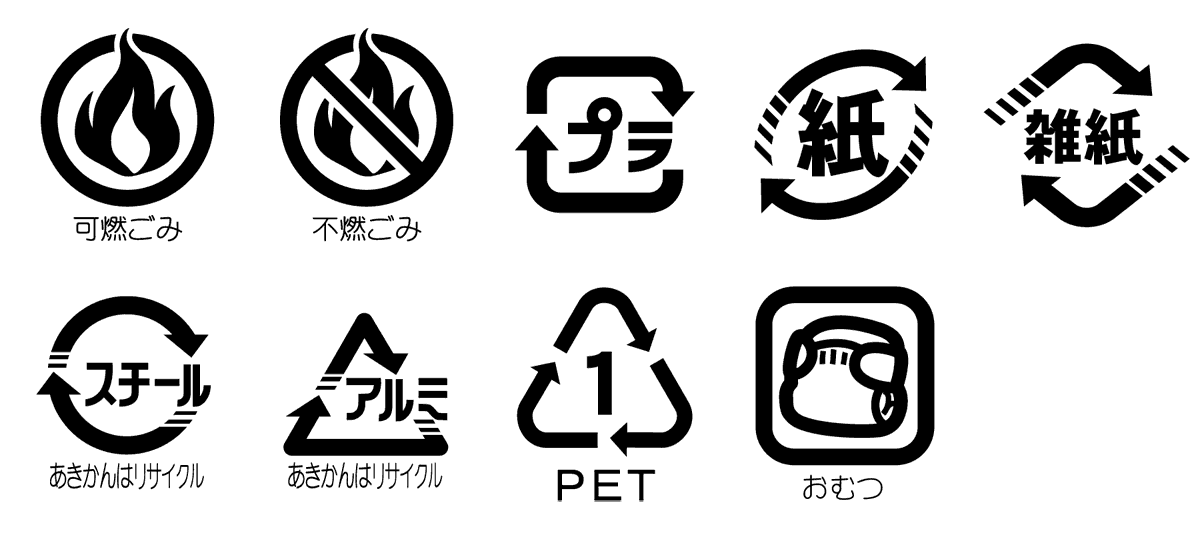 最高の無料イラスト トップ100燃えるゴミ イラスト 無料
