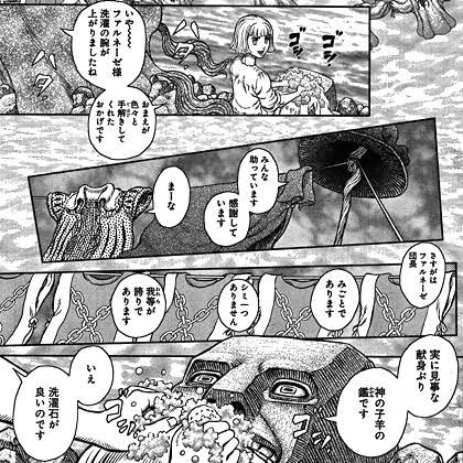 100以上 ベルセルク モズグス 名言 ベルセルク モズグス 名言