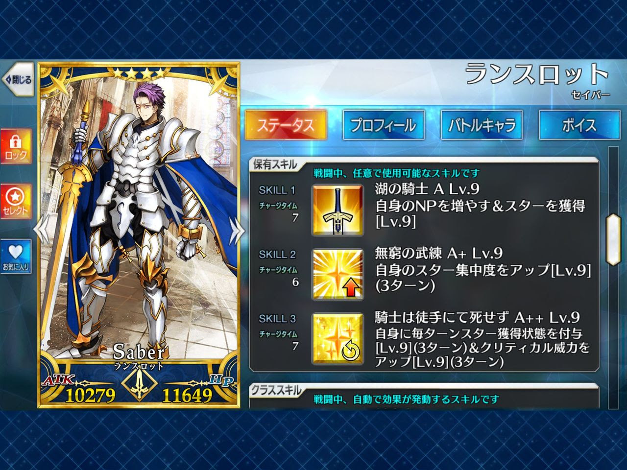 Fgo 礼装 スター獲得 ベストコレクション漫画 アニメ