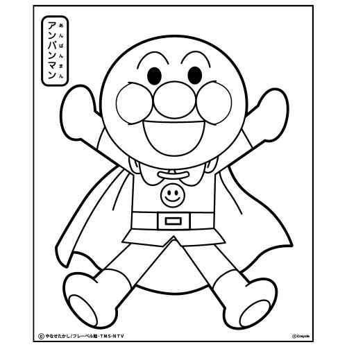 トップ100 塗り絵 アニメ キャラクター 日本のイラスト