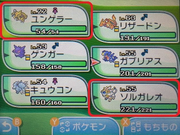 サンムーン コスモッグ 出ない の最高のコレクション すべてのぬりえ