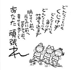 最高かつ最も包括的な励まし 言葉 画像 最高の花の画像