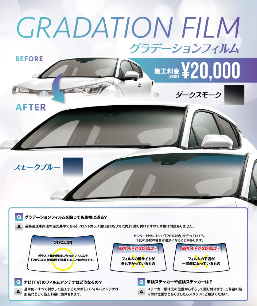 画像をダウンロード 車 スモーク 料金 車 スモーク 料金 イエローハット
