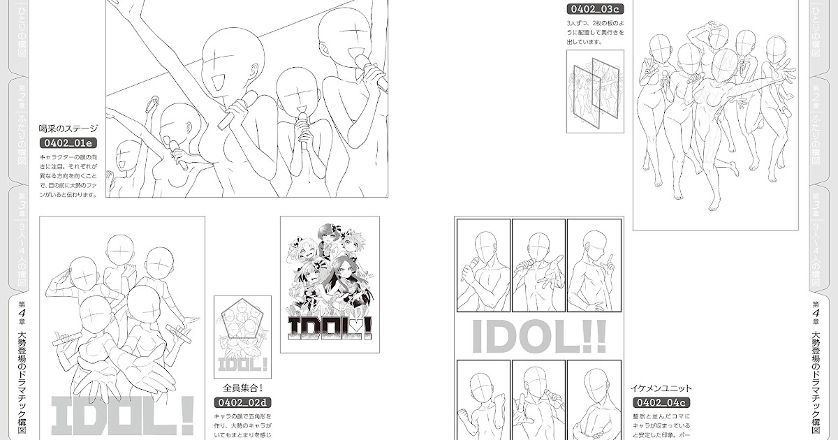 1000以上 かっこいい 5 人 イラスト 構図