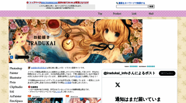 ラブリーpixia イラスト 描き方 アニメ画像