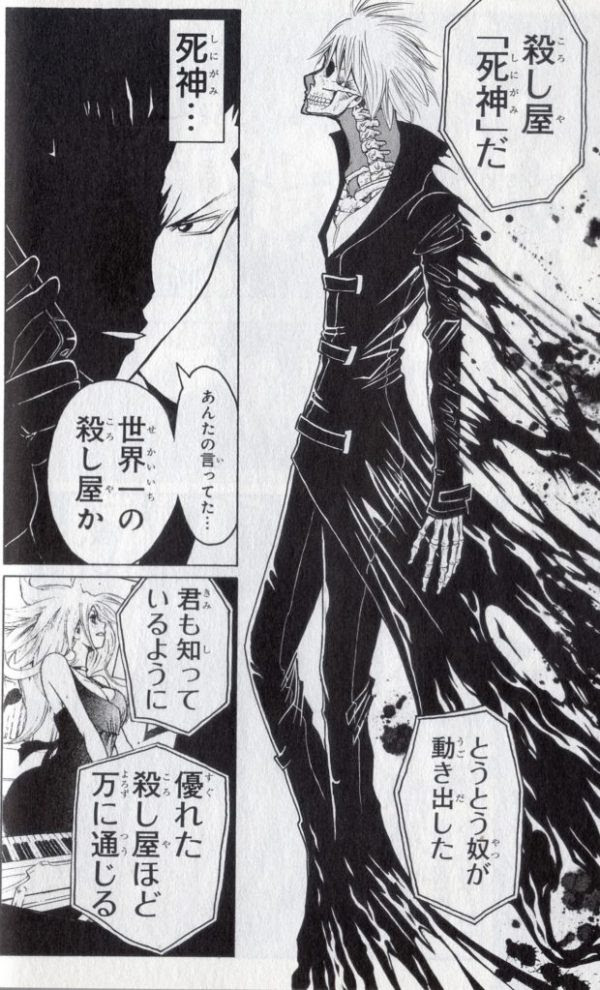 0以上 暗殺 教室 死神 画像