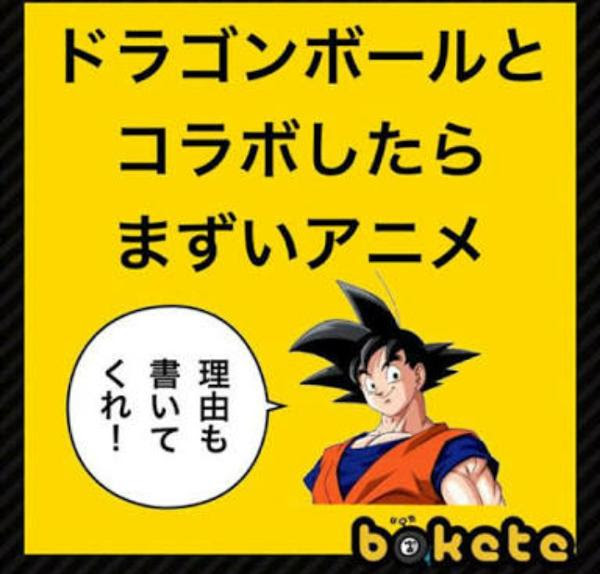 ドラゴンボール こち亀 コラボ ドラゴンボール こち亀 コラボ