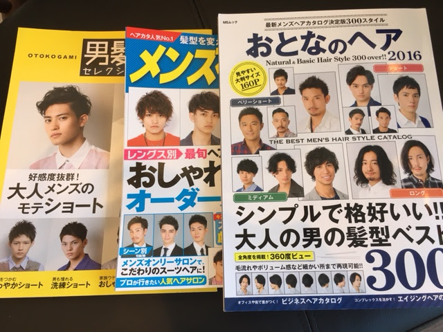 最高のヘアスタイルのインスピレーション 最新のhd 髪型 雑誌 メンズ