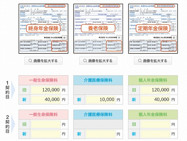 最も検索された かんぽ生命 年末調整 書き方 人気のある画像を投稿する