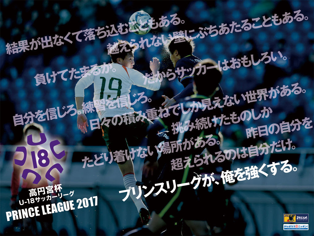 無料ダウンロード サッカー 魂 壁紙 無料のhd壁紙画像