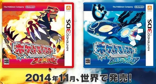 0以上 ポケモン オメガ ルビー 釣竿 100 で最高の画像
