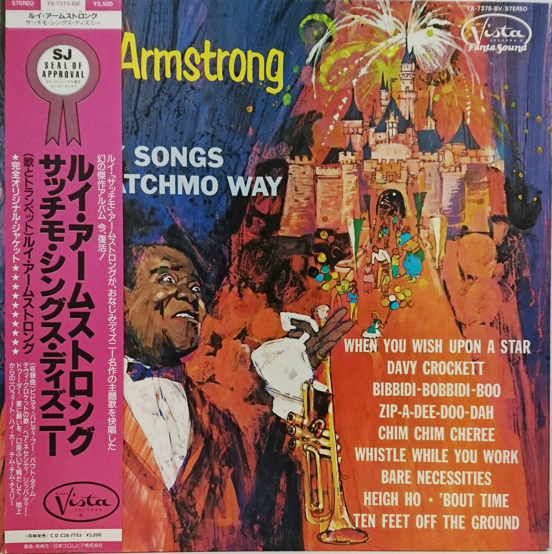 ディズニー画像のすべて 驚くばかりディズニー ジャズ Cd 試聴