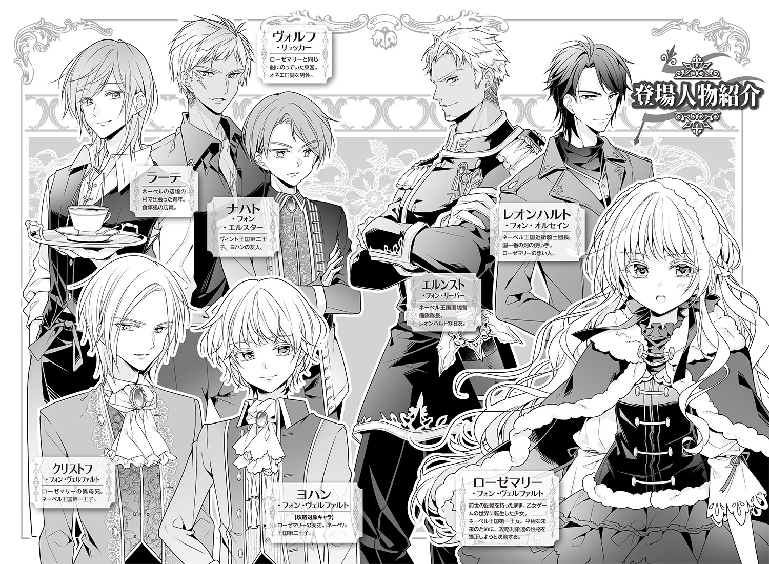 セブン スター 漫画 登場 人物 世界漫画の物語