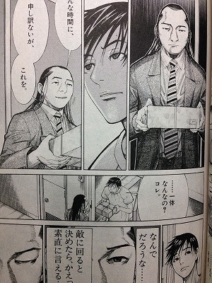 医龍 漫画 ラスト 世界漫画の物語