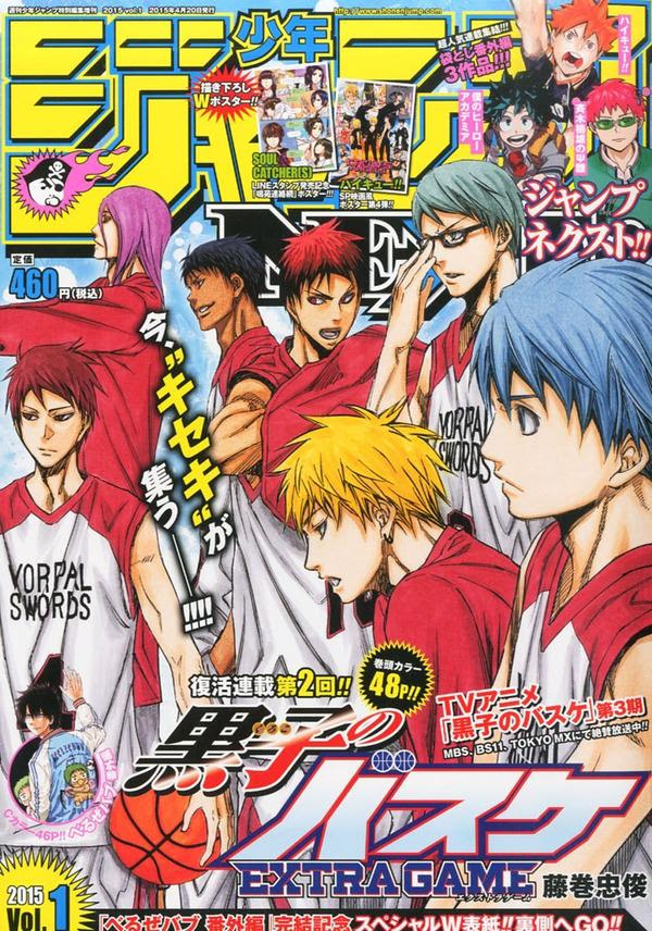 上選択 黒子のバスケ エクストラゲーム 漫画 トップ新しい画像