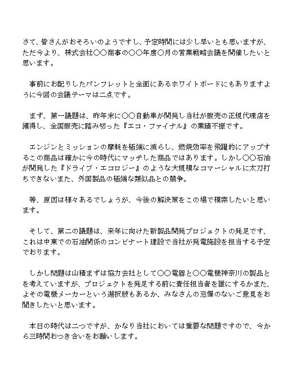 有名な 感想 レポート 書き方 例 画像ブログ