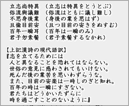 50 吉田松陰 言葉 最高の花の画像