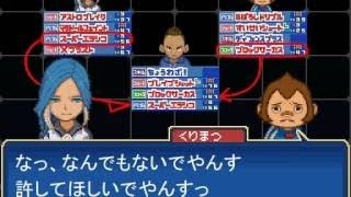 イナズマイレブン3ヘゼキエル入手方法