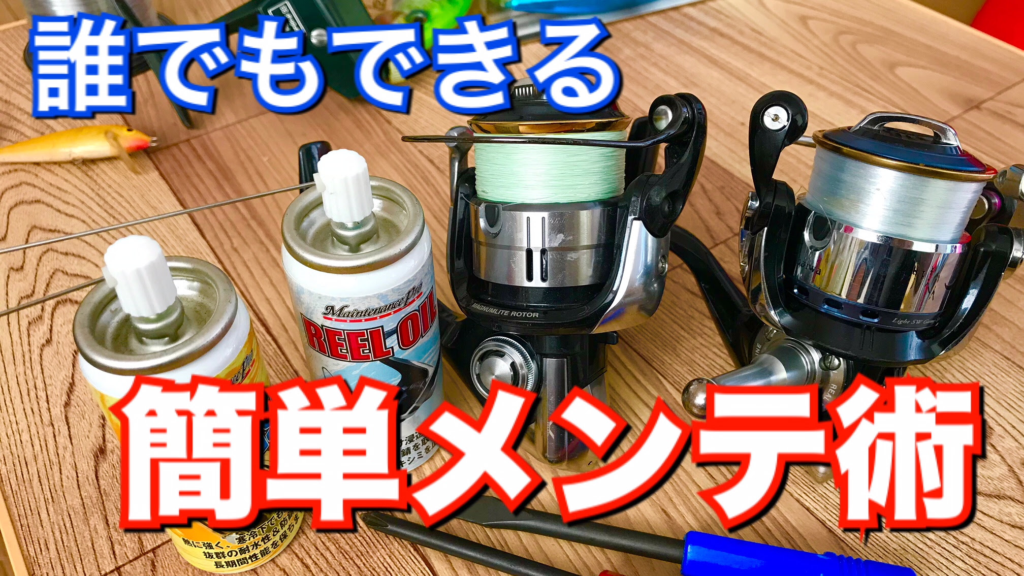 驚くばかりベイトリール 水洗い すべての魚の画像