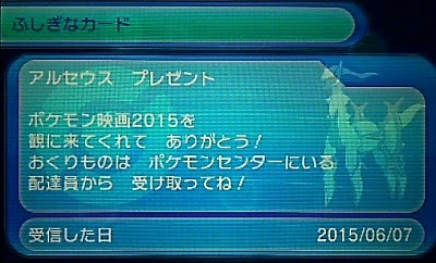 ポケモン Xy アルセウス シリアル コード 世界漫画の物語