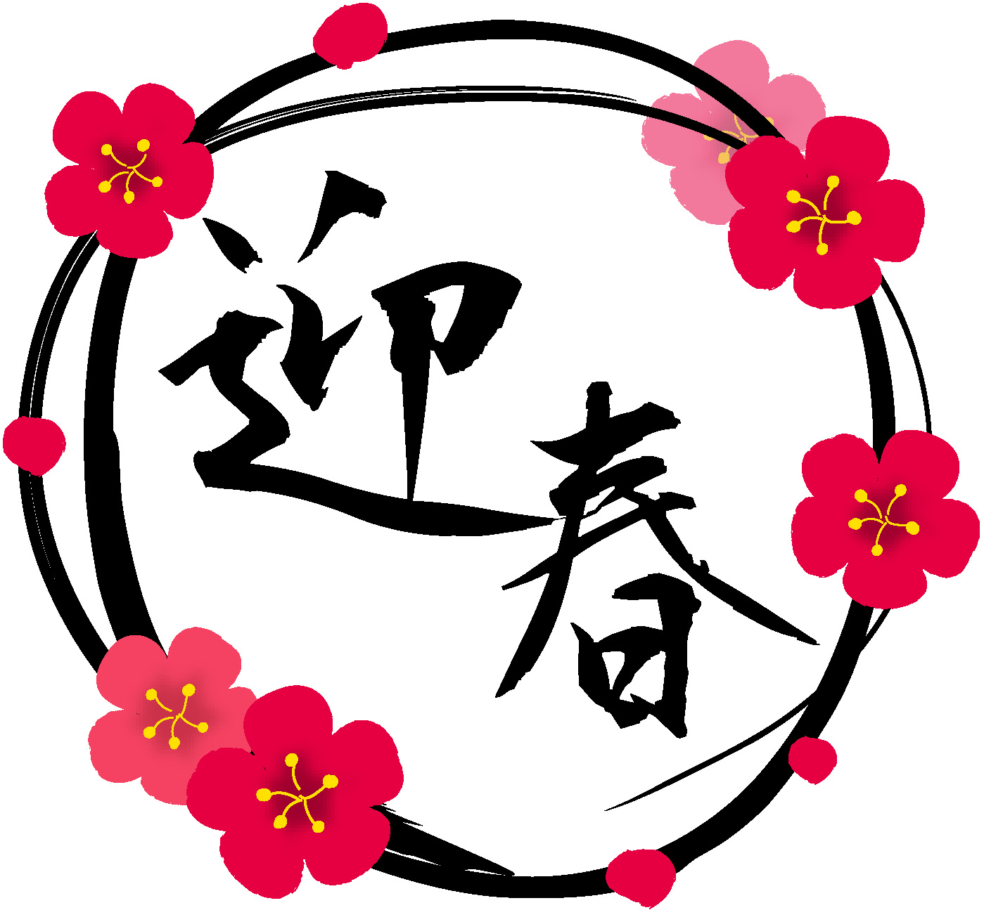 Japimage 年賀状 画像 素材