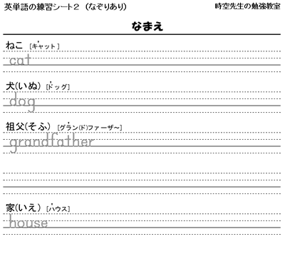 なぞり書き ローマ字 練習 ノート ニスヌーピー 壁紙