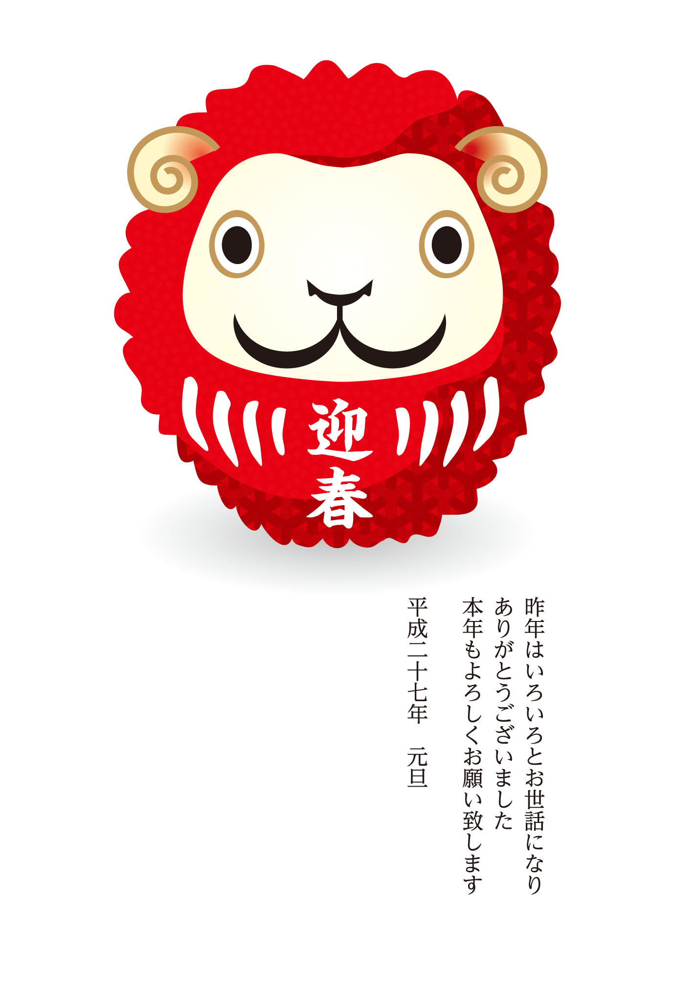 最新のhd年賀状 15 干支 すべての美しい花の画像