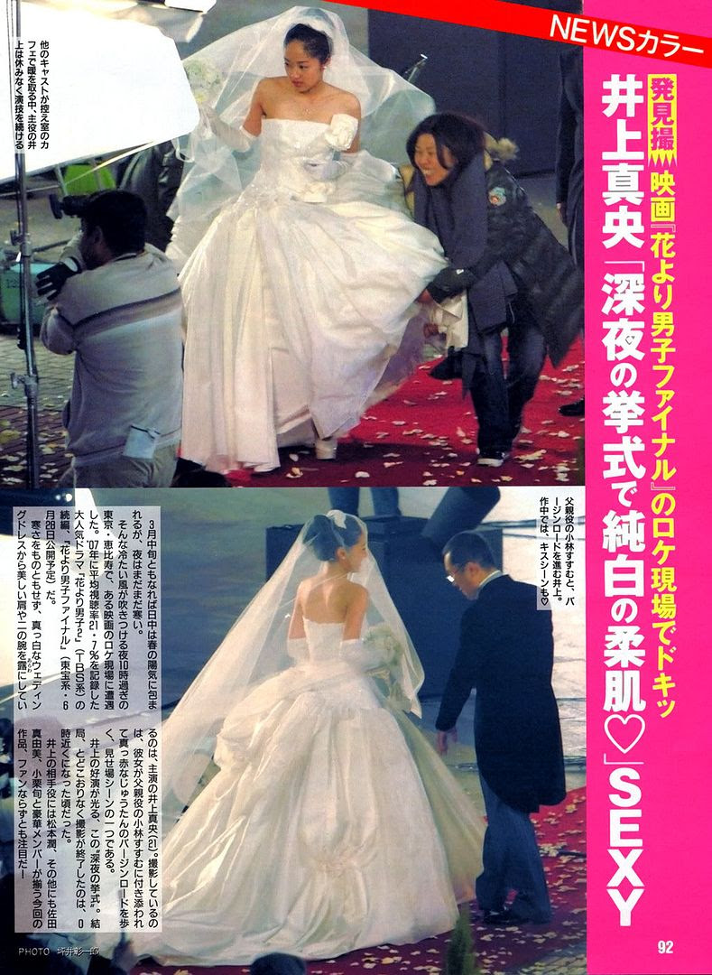 画像 花より男子 結婚式 花より男子 結婚式 姉