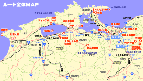 中国地方 観光 カップル 夏 デート