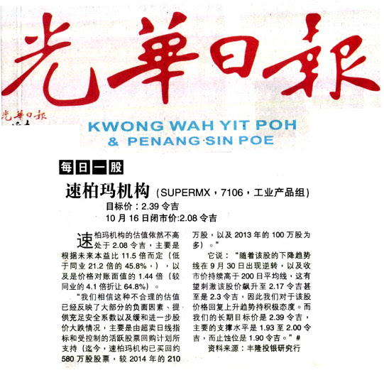 The idea of publishing the kwang hwa pao or 'glorious chinese newspaper' was originally conceived when dr sun, hu hanmin, huang xing and wang jingwei the yangon branch of the tongmenghui took up the idea and started the yan kon kwang hwa pao. Welcome To Supermax Corporation Berhad Latest Event Details