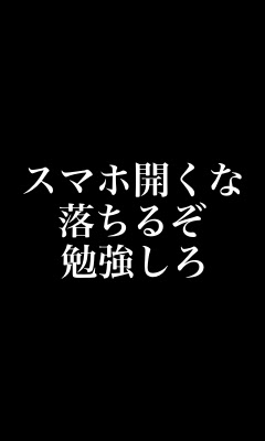 ベスト 名言 待ち受け 勉強 壁紙 おしゃれ アニメ画像 データセット