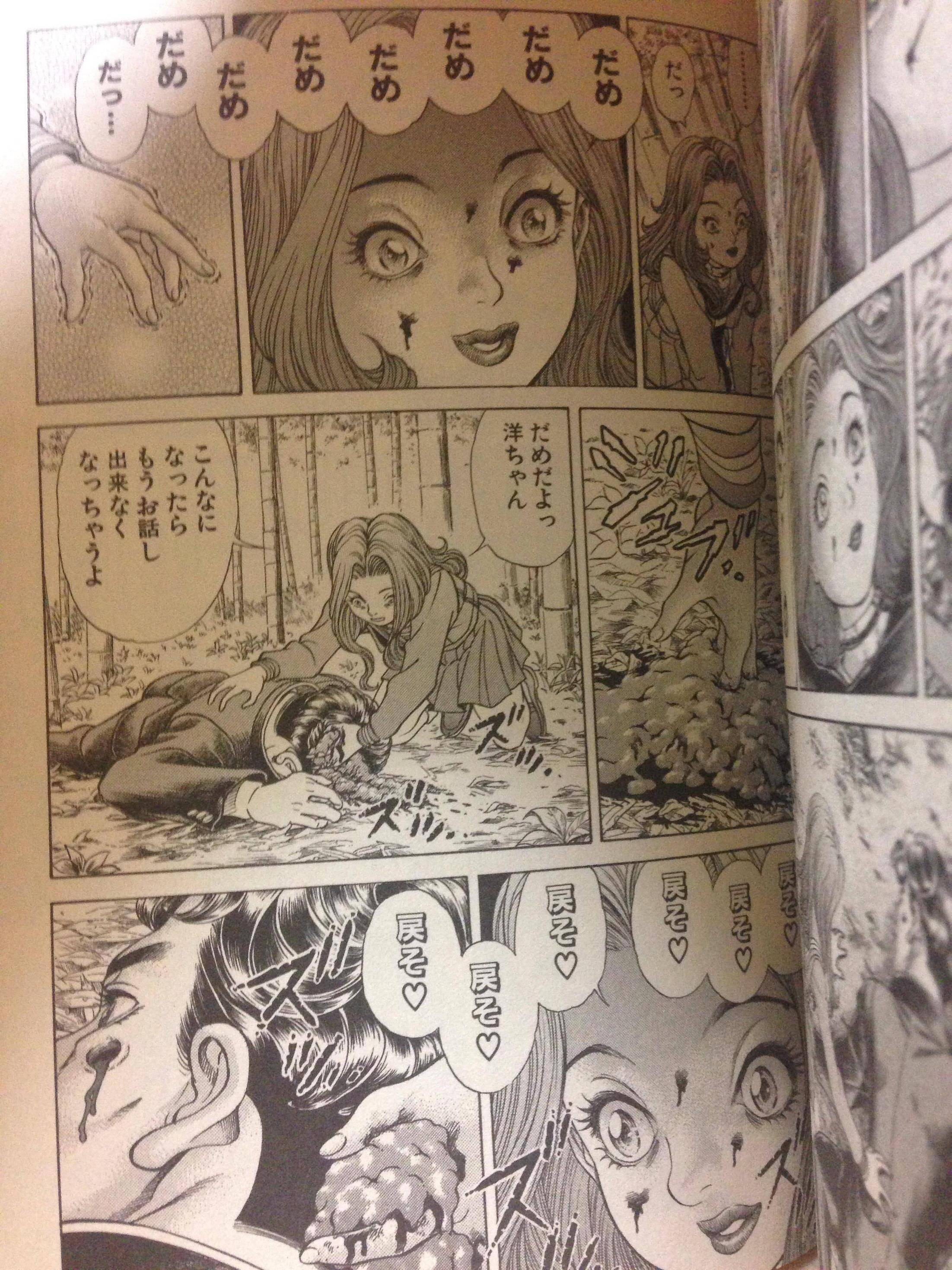 バトルロワイアル 漫画 相馬光子 世界漫画の物語