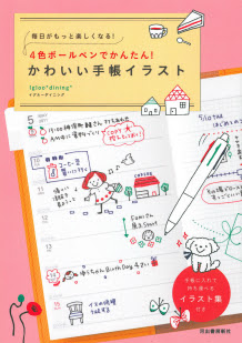 ダウンロード スケジュール帳 可愛い 書き方 画像 あなたに最適な公開画像