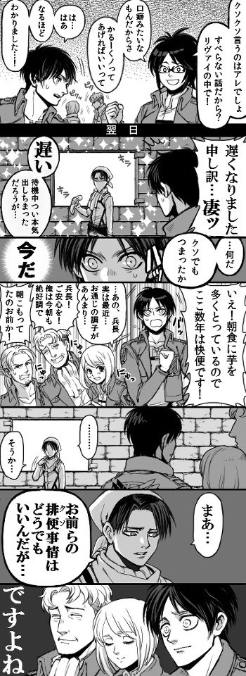 リヴァイ 漫画 Pixiv 世界漫画の物語