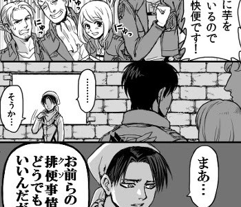 √100以上 進撃 の 巨人 pixiv 漫画 898175-進撃 の 巨人 爆笑 漫画 pixiv