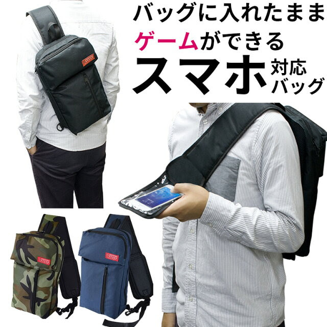 ファッションのインスピレーション 最高かつ最も包括的なメンズ 鞄 カジュアル