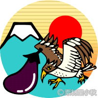 美しい花の画像 綺麗な一富士二 かわいい 鷹 イラスト 簡単